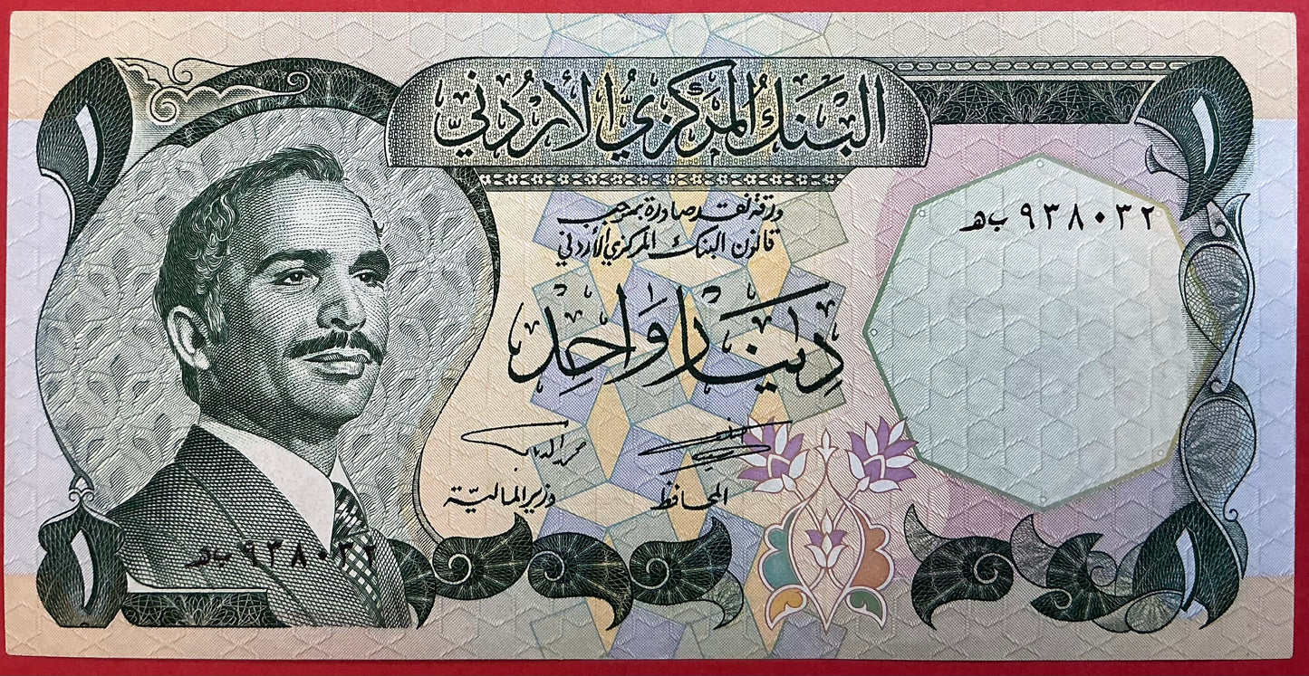 Jordan - 1 Dinar (1975-92) P#18c Kvalitet 1+/01