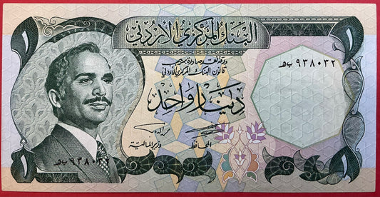 Jordan - 1 Dinar (1975-92) P#18c Kvalitet 1+/01