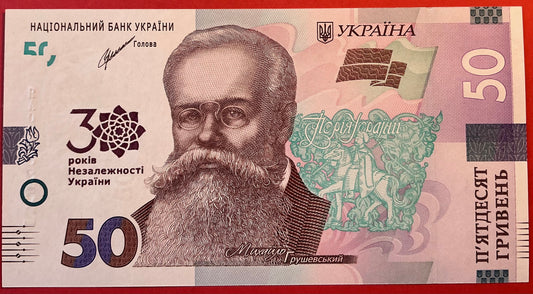 Ukraine - 50 Hryven 2021 P#W130 Kvalitet 0