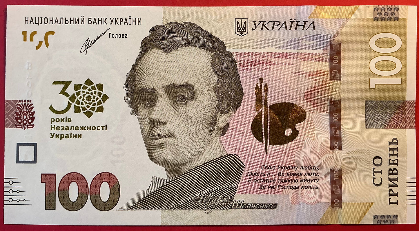 Ukraine - 100 Hryven 2021 P#W131 Kvalitet 0