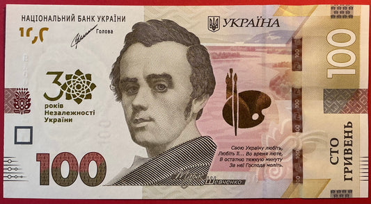 Ukraine - 100 Hryven 2021 P#W131 Kvalitet 0