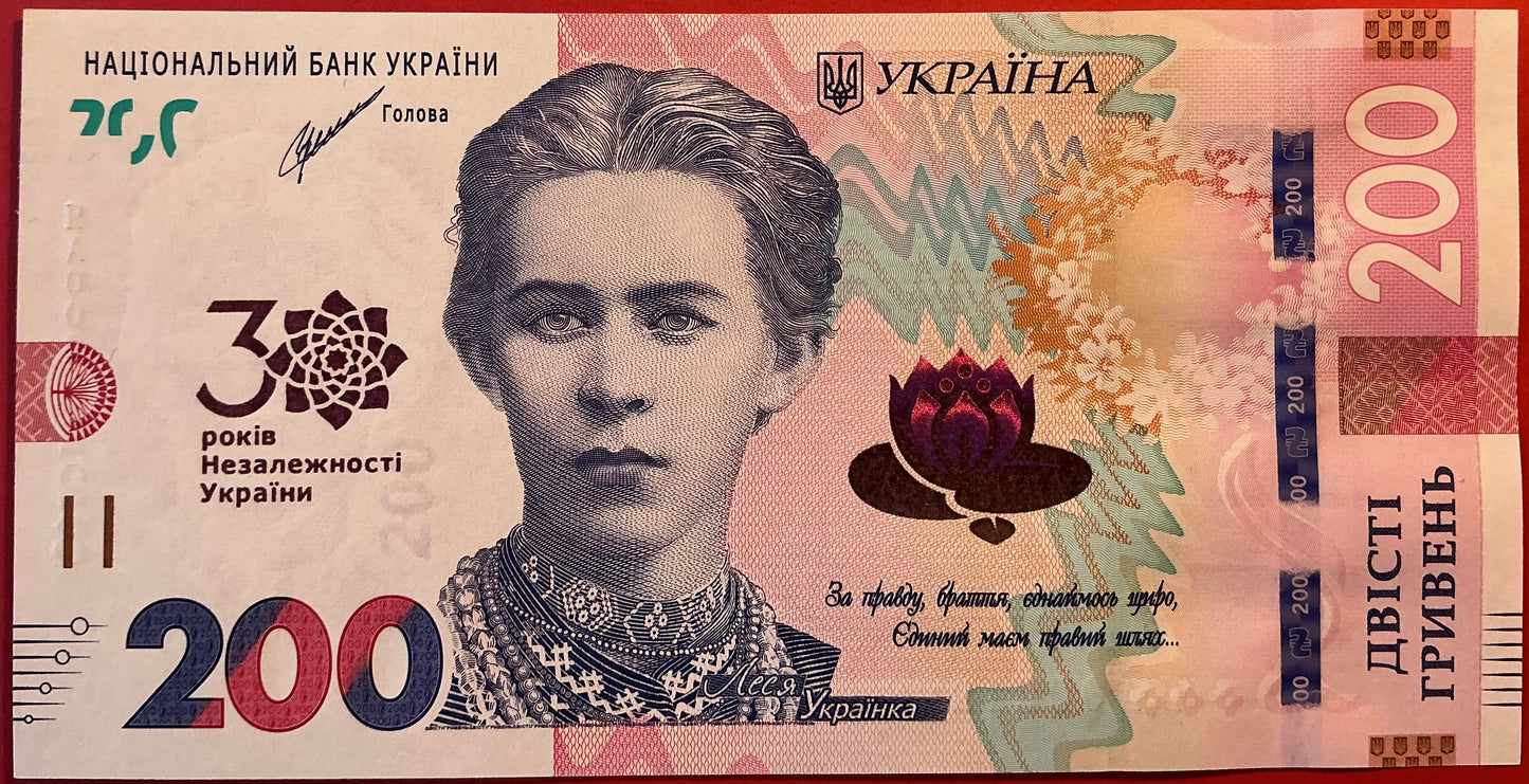 Ukraine - 200 Hryven 2021 P#W132 Kvalitet 0
