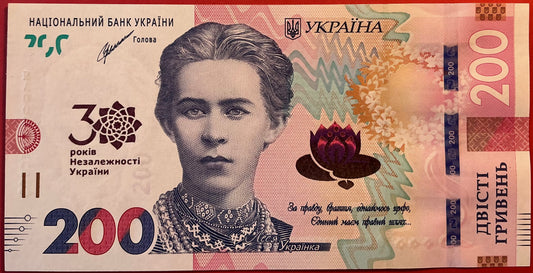 Ukraine - 200 Hryven 2021 P#W132 Kvalitet 0