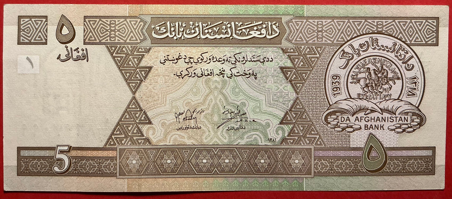 Afghanistan - 5 Afghanis 2002 P#66a Kvalitet 01/0