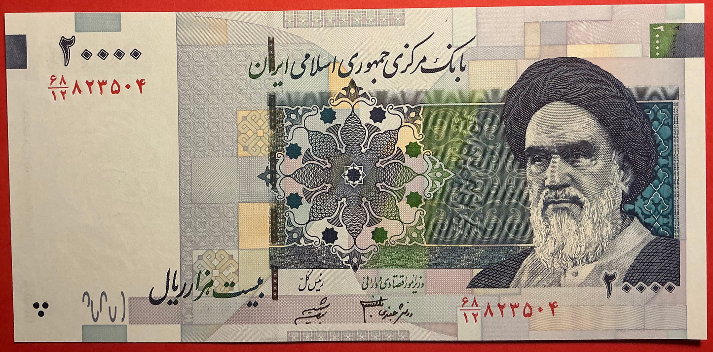 Iran - 20.000 Rials (2005-09) P#148b Kvalitet 0
