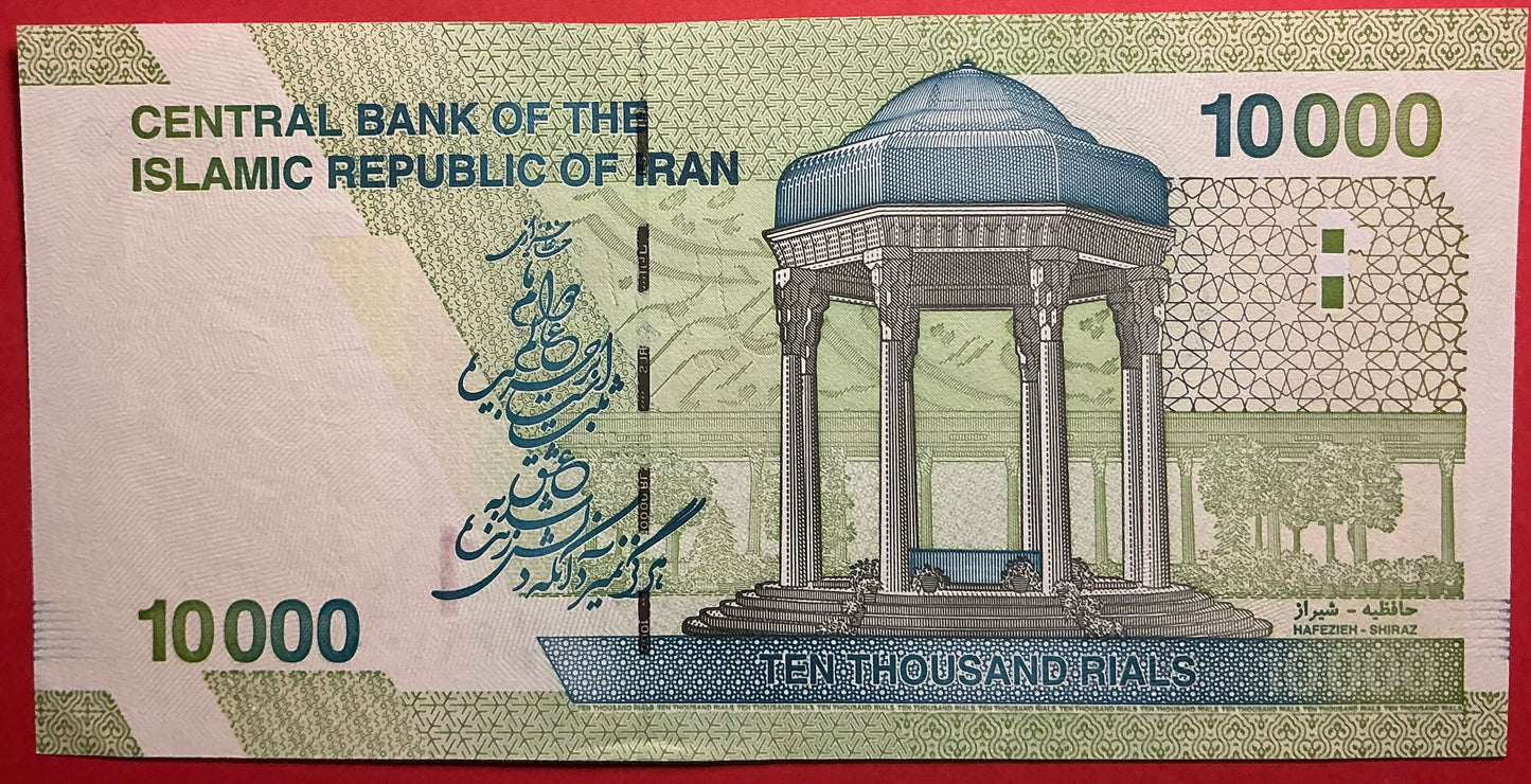 Iran - 10.000 Rials (2017-18) P#159b Kvalitet 0