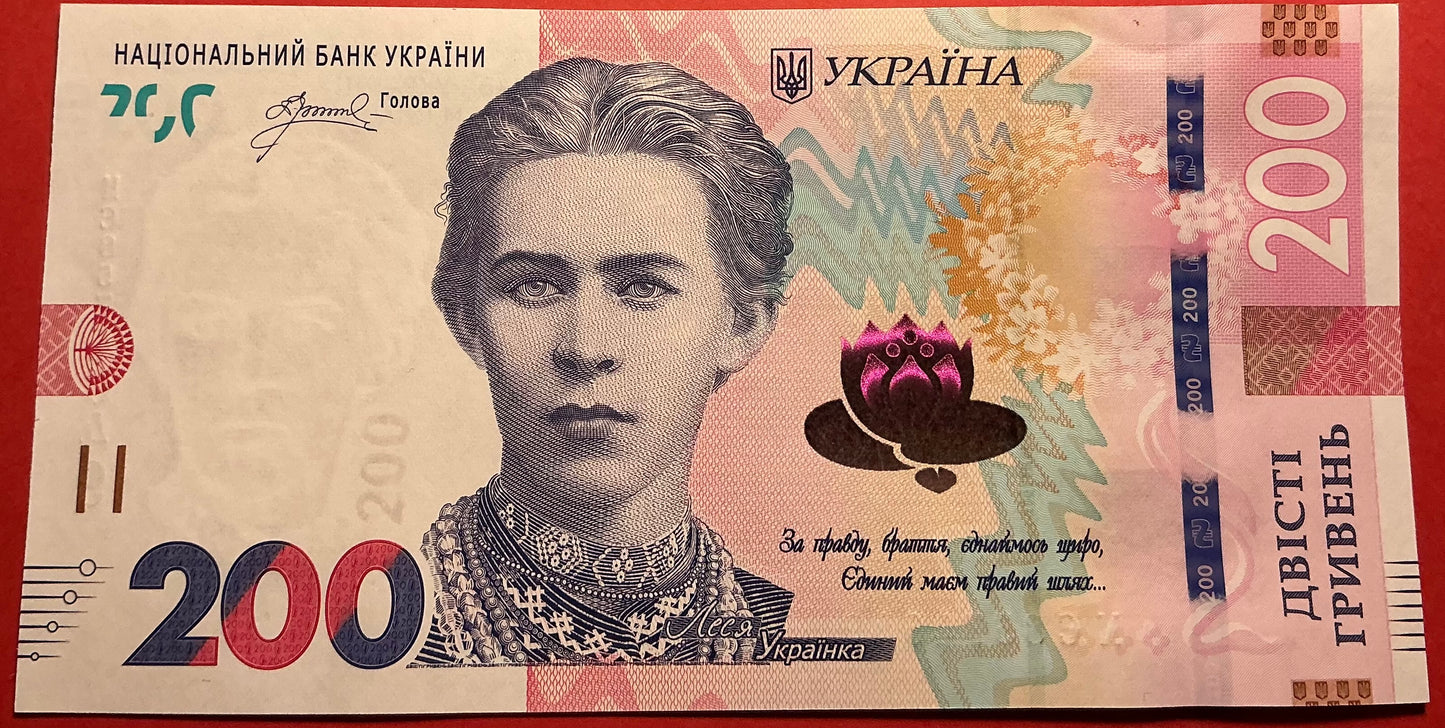 Ukraine - 200 Hryven 2026 P#W141 Kvalitet 0