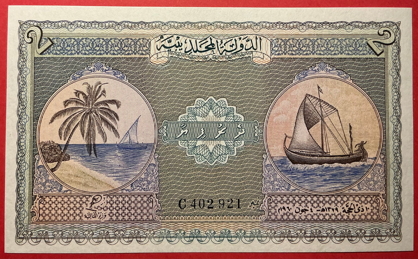 Maldives - 2 Rupees 4.6.1960 P#3b Kvalitet 0