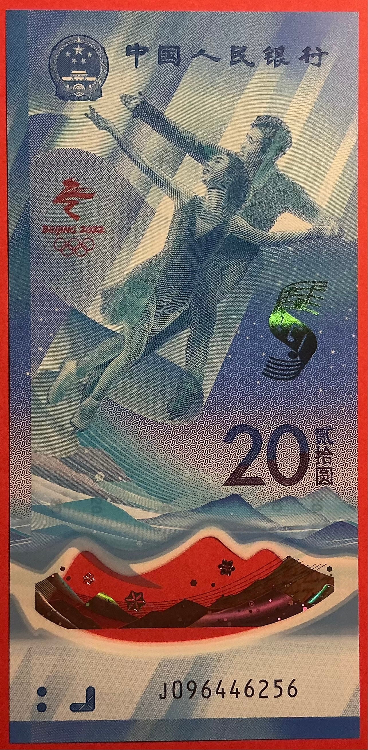 China - 20 Yüan 2022 P#W919 Kvalitet 0