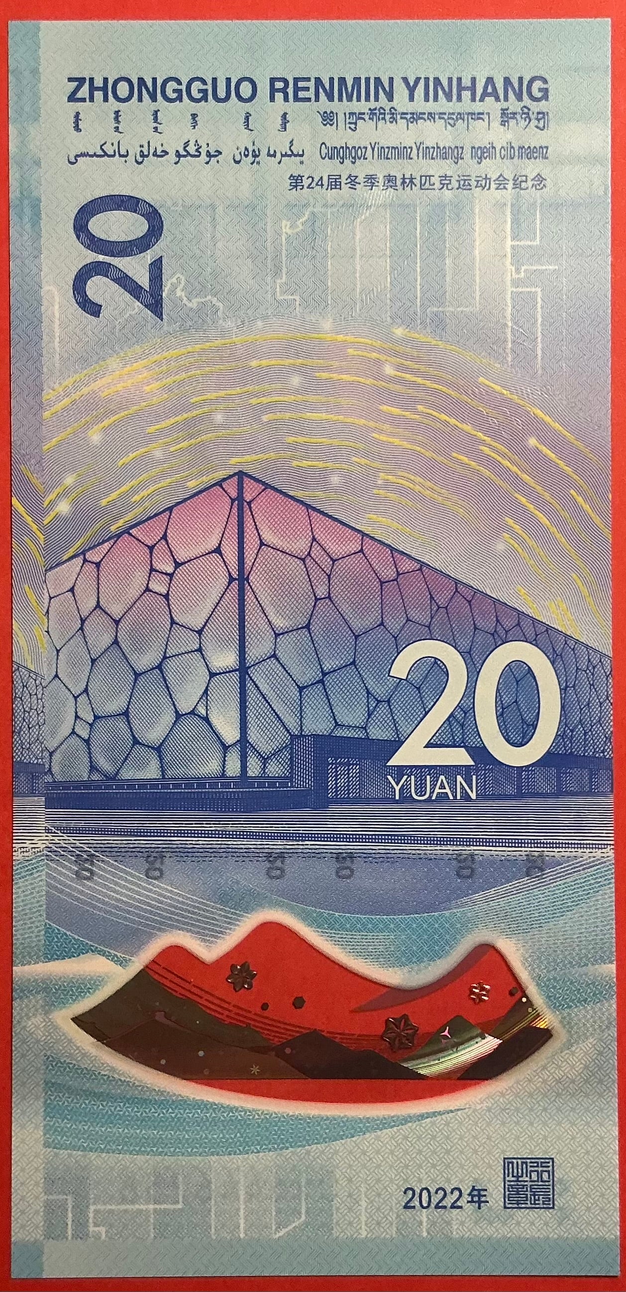 China - 20 Yüan 2022 P#W919 Kvalitet 0