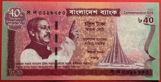 Bangladesh - 40 Taka 2011 P#60 Kvalitet 0