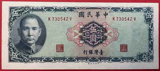 China/Taiwan - 5 Yüan 1969 P#1978a Kvalitet 01/0