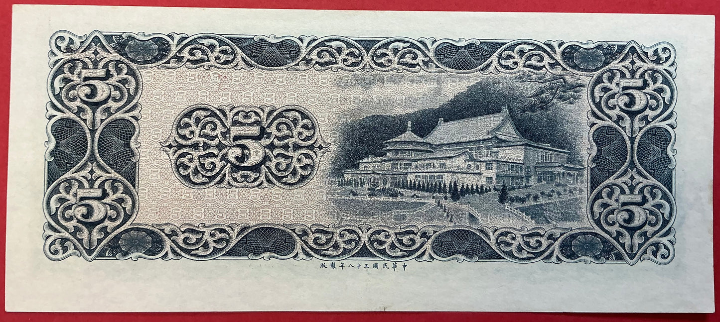 China/Taiwan - 5 Yüan 1969 P#1978a Kvalitet 01/0