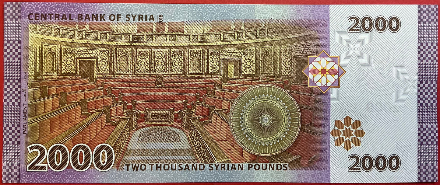 Syria - 2000 Pounds 2015-2021 P#117 Kvalitet 0