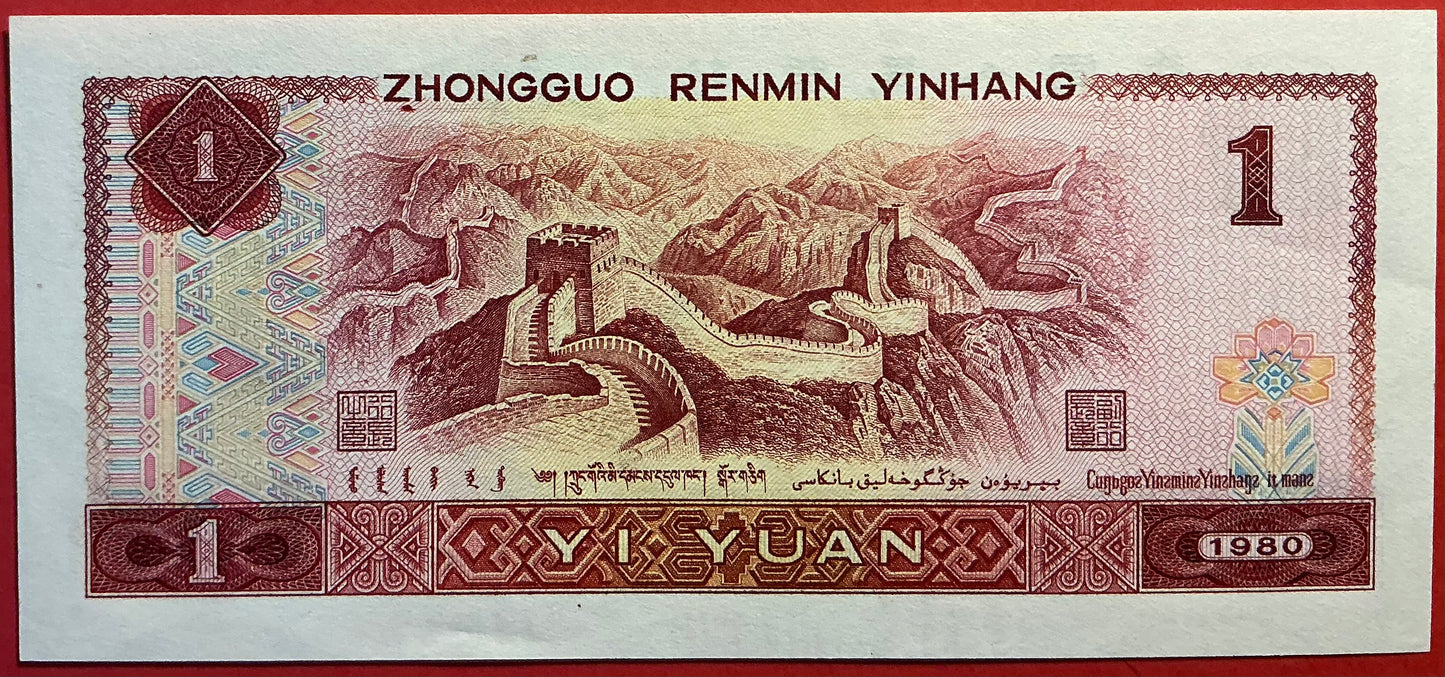 China - 1 Yüan 1980 P#884 Kvalitet 01