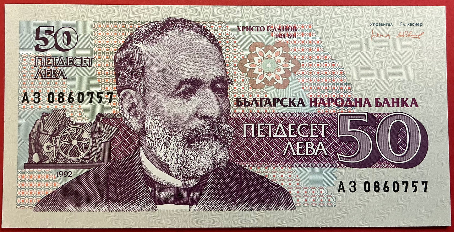 Bulgaria - 50 Leva 1992 P#101a Kvalitet 0