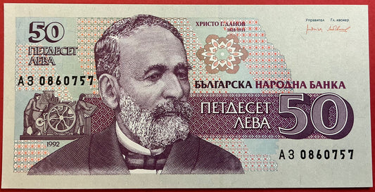 Bulgaria - 50 Leva 1992 P#101a Kvalitet 0