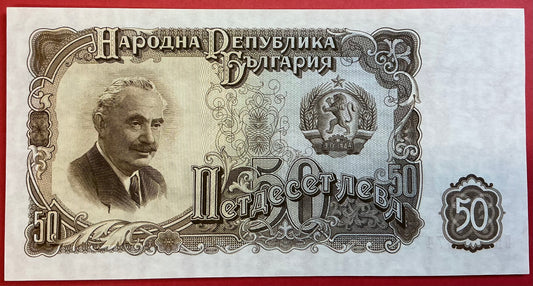 Bulgaria - 50 Leva 1951 P#85a Kvalitet 0