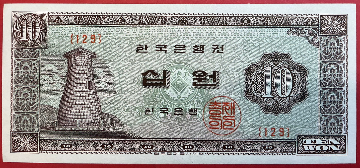 South Korea - 10 Won (1962-65) P#33e Kvalitet 1+/01