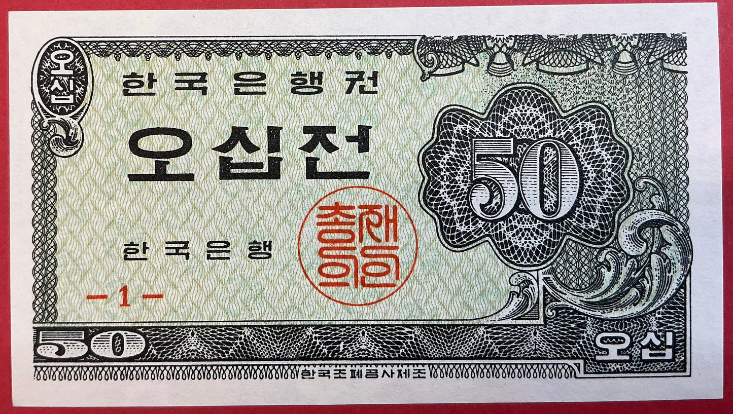 South Korea - 50 Jeon 1962 P#29a Kvalitet 0