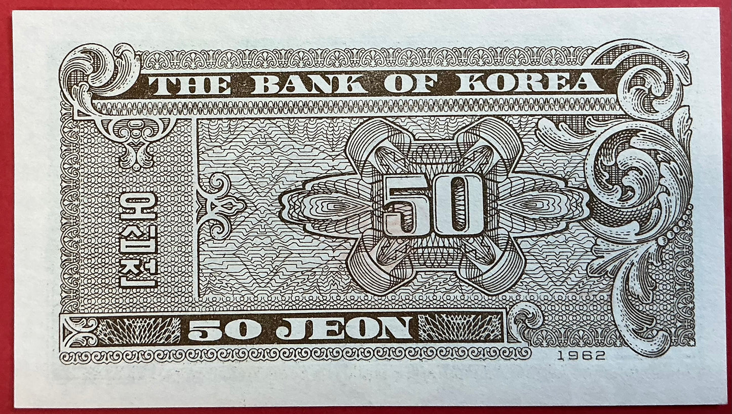 South Korea - 50 Jeon 1962 P#29a Kvalitet 0