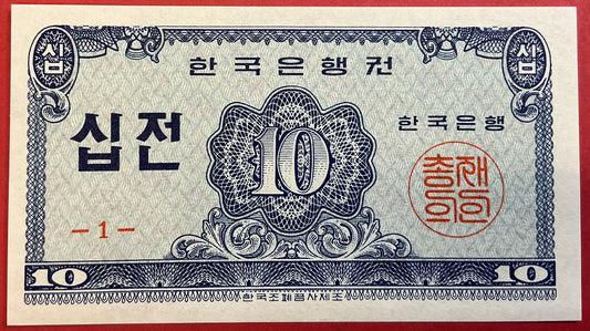 South Korea - 10 Jeon 1962 P#28a Kvalitet 0