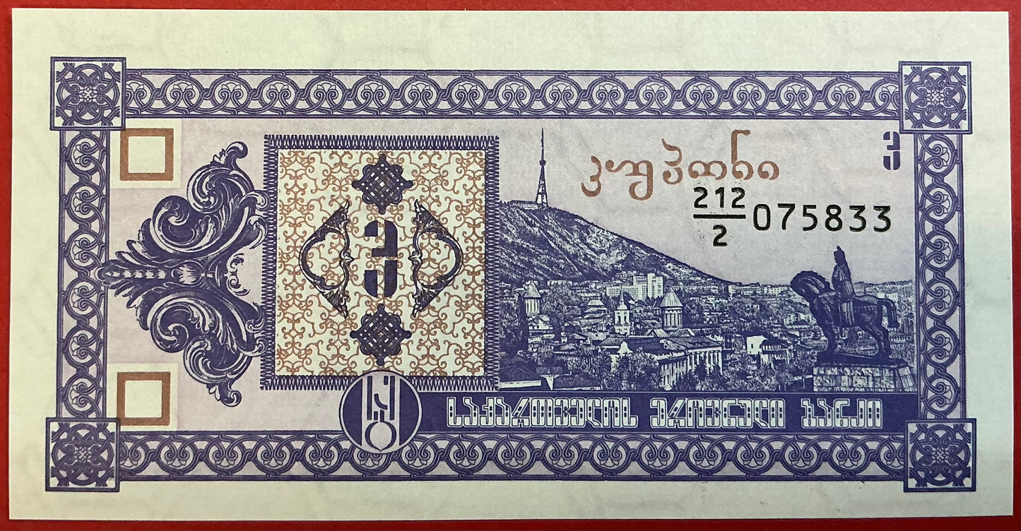 Georgia - 3 Laris 1993 P#34 Kvalitet 0