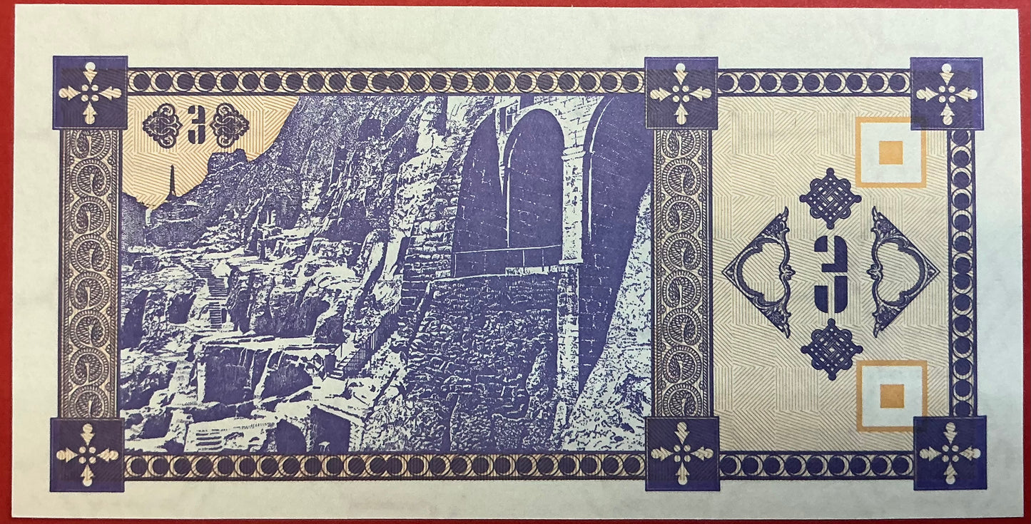 Georgia - 3 Laris 1993 P#34 Kvalitet 0