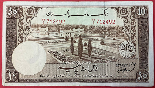 Pakistan - 10 Rupees (1951) P#13 Kvalitet 1+