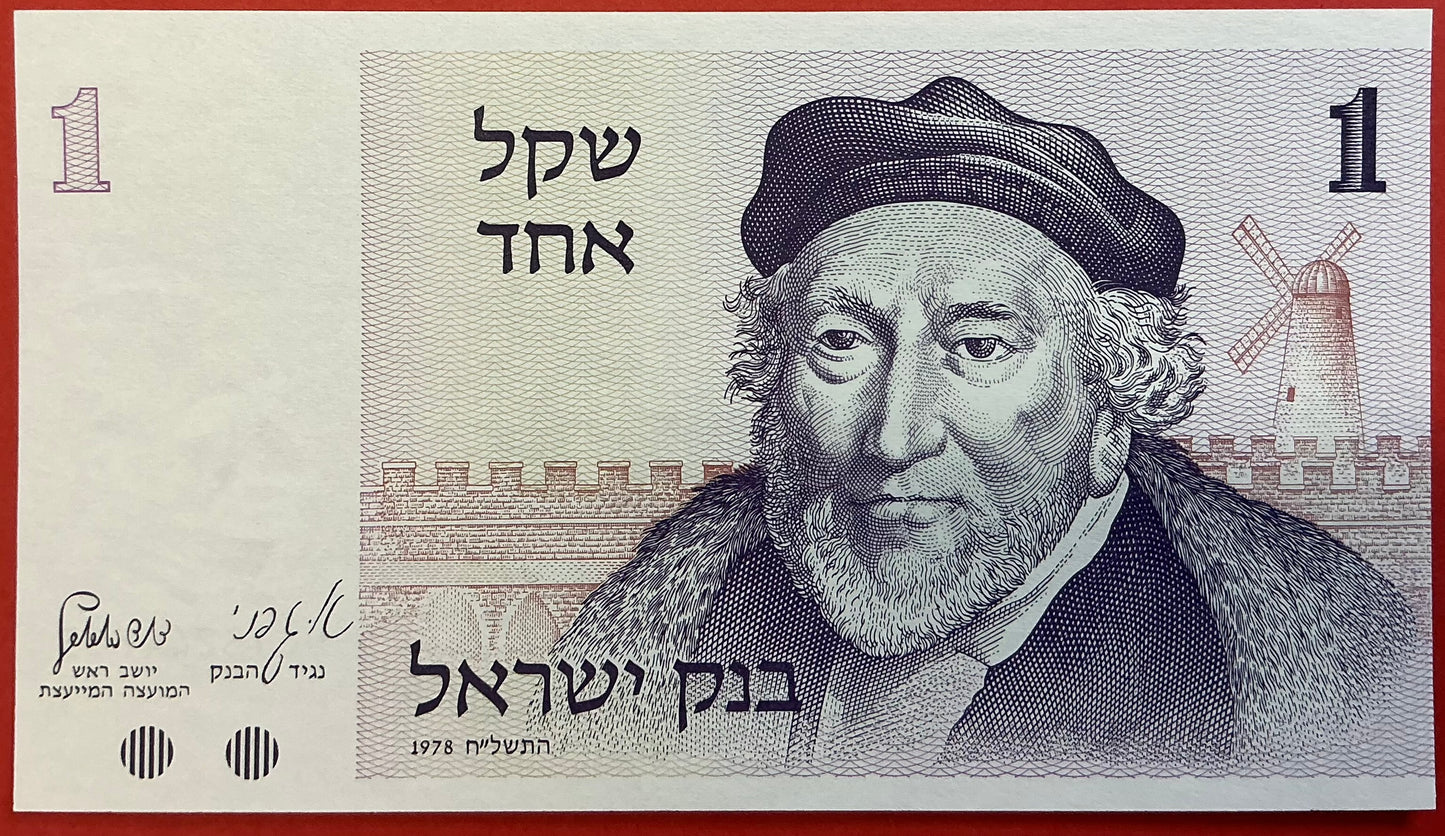 Israel - 1 Sheqel 1978 P#43 Kvalitet 0
