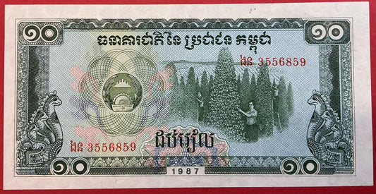 Cambodia - 10 Riels 1987 P#34 Kvalitet 0