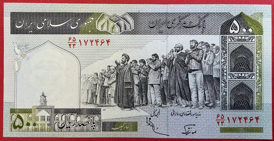 Iran - 500 Rials (1982-2002) P#137f Kvalitet 0