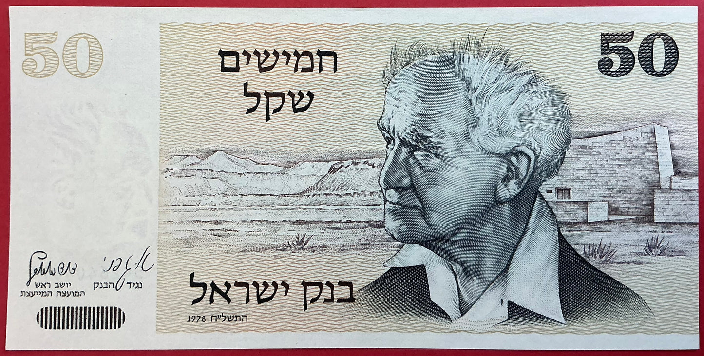 Israel - 50 Sheqalim (1980) P#46b Kvalitet 0
