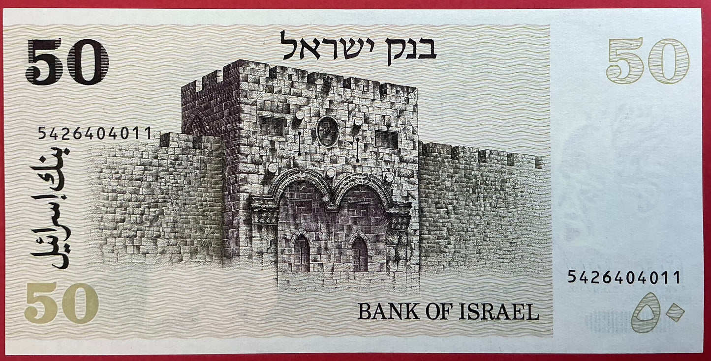 Israel - 50 Sheqalim (1980) P#46b Kvalitet 0