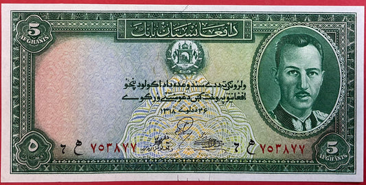Afghanistan - 5 Afghanis (1939) P#22 Kvalitet 0