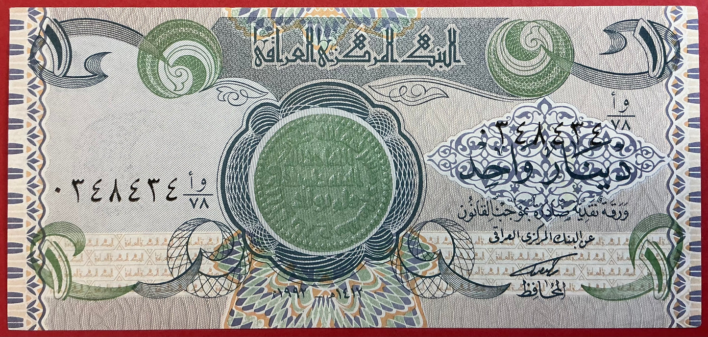 Iran - 1 Dinar 1992 P#79 Kvalitet 0