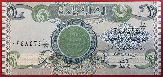 Iran - 1 Dinar 1992 P#79 Kvalitet 0