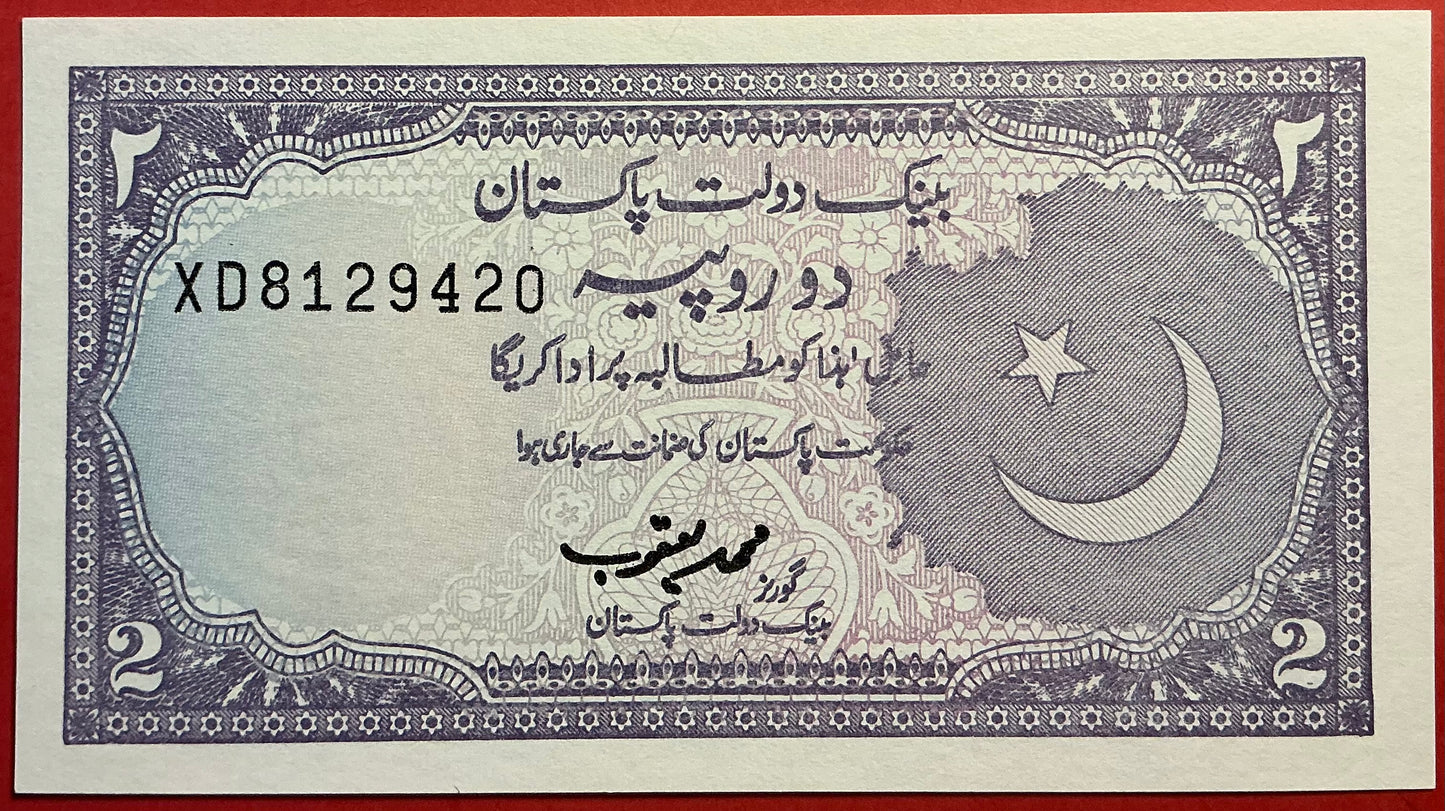 Pakistan - 2 Rupees (1985-99) P#37 Kvalitet 0