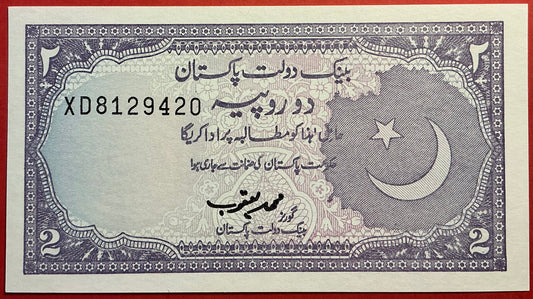 Pakistan - 2 Rupees (1985-99) P#37 Kvalitet 0