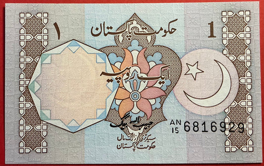 Pakistan - 1 Rupee (1983-) P#27b Kvalitet 0