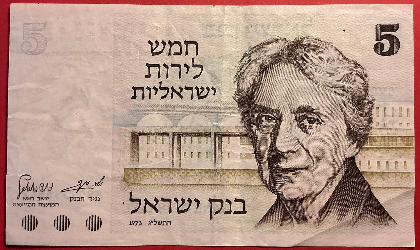 Israel - 5 Lirot 1973 P#38 Kvalitet 1/1+