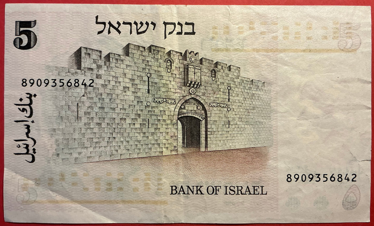 Israel - 5 Lirot 1973 P#38 Kvalitet 1/1+