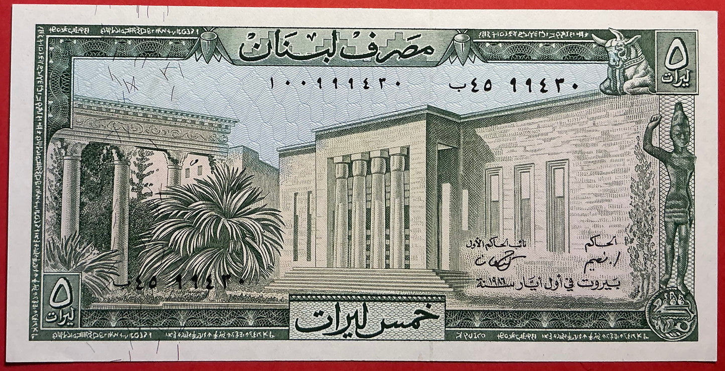 Lebanon - 5 Livres 1986 P#62d Kvalitet 0