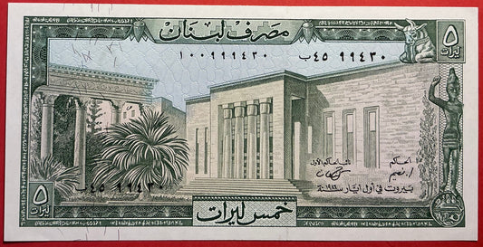 Lebanon - 5 Livres 1986 P#62d Kvalitet 0
