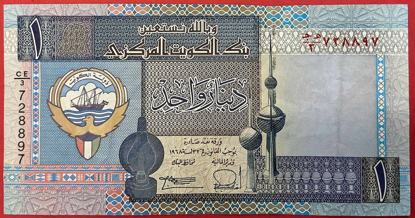 Kuwait - 1 Dinar (1994) P#25a Kvalitet 1+