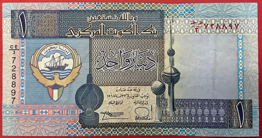 Kuwait - 1 Dinar (1994) P#25a Kvalitet 1+