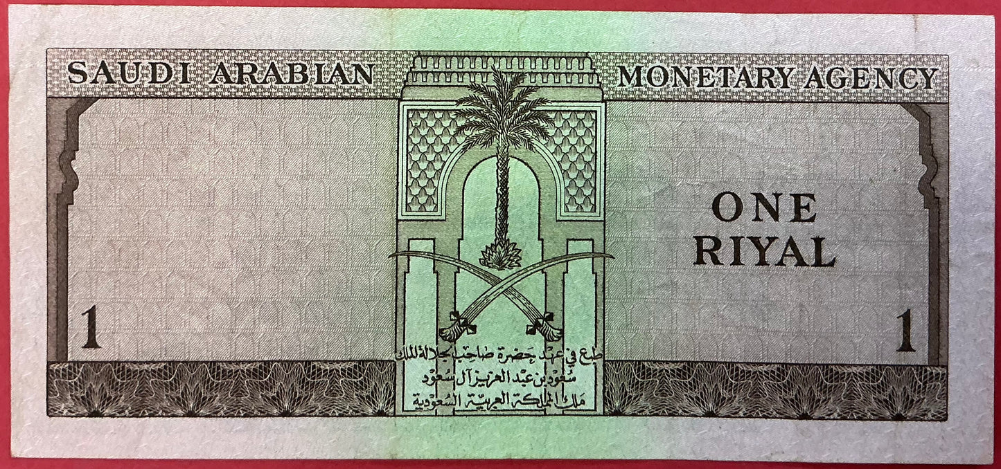 Saudi Arabia - 1 Riyal (1961) P#6a Kvalitet 1/1+