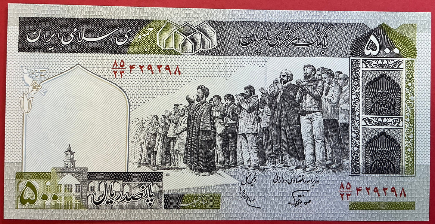 Iran - 500 Rials (1982-2002) P#137f Kvalitet 0
