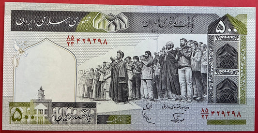 Iran - 500 Rials (1982-2002) P#137f Kvalitet 0