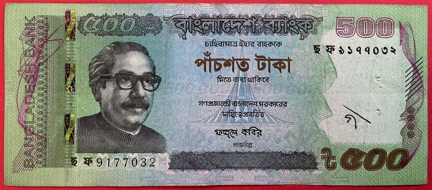 Bangladesh - 500 Taka 2020 P#58 Kvalitet 1/1+